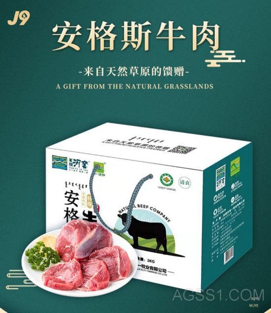 高级牛肉礼盒牛肉盒图片大全切哈么牛排礼盒图片大全大图片