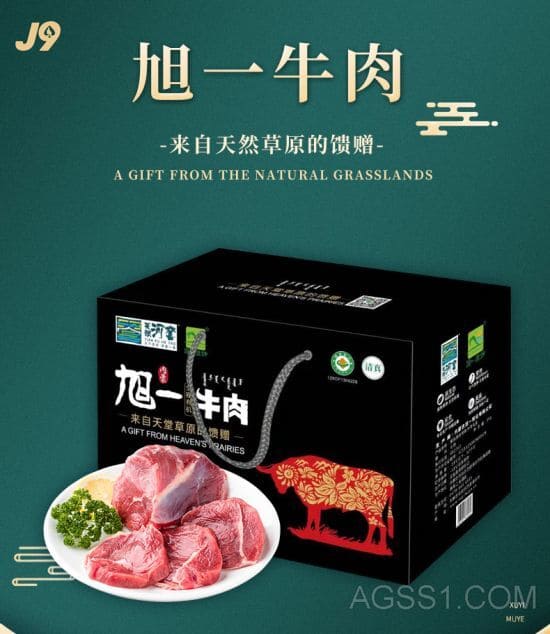 高级牛肉礼盒牛肉盒图片大全切哈么牛排礼盒图片大全大图片